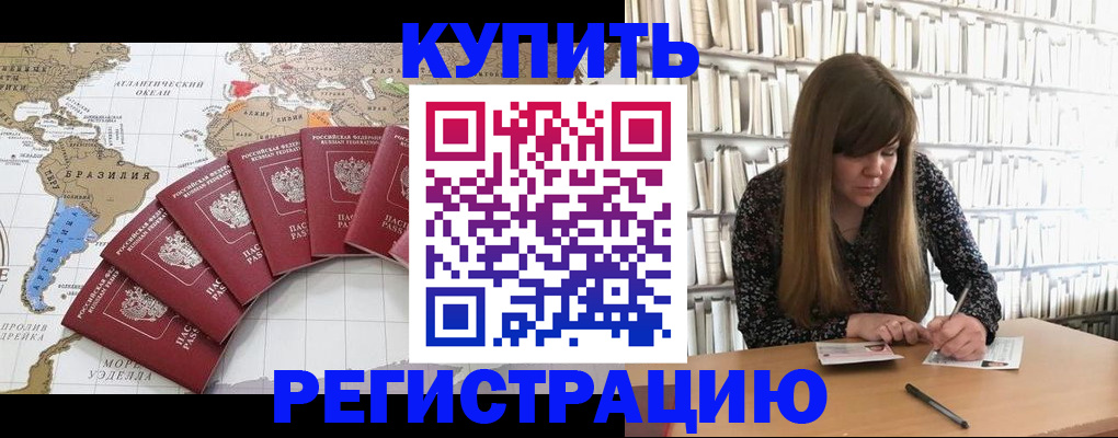 прописка для военкомата в Зеленокумске