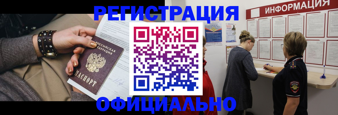 прописка штамп в Зеленокумске