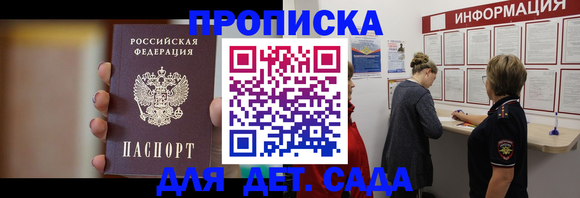 найти адрес прописки в Зеленокумске