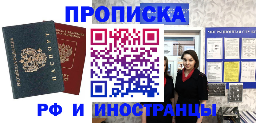 прописка регистрация в Зеленокумске