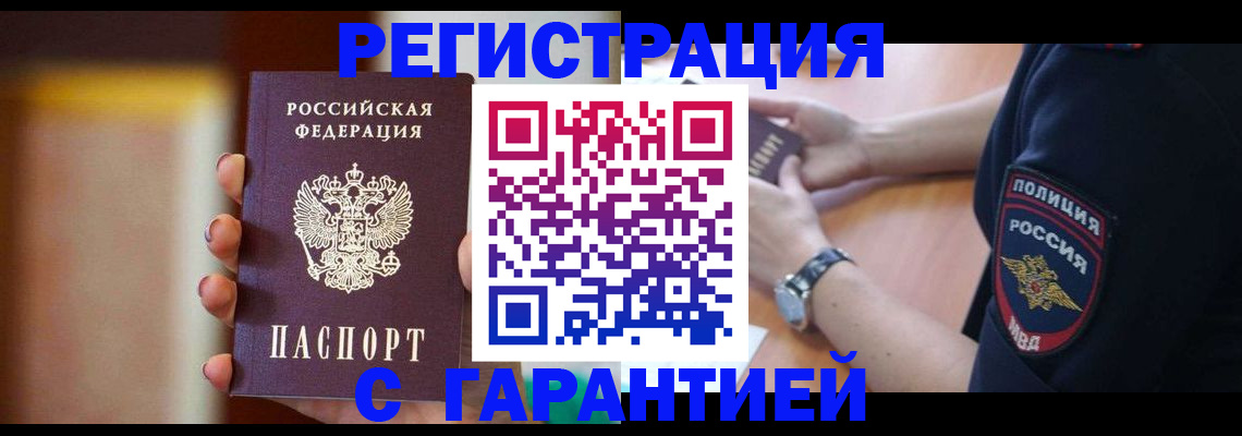 прописка в квартире в Зеленокумске